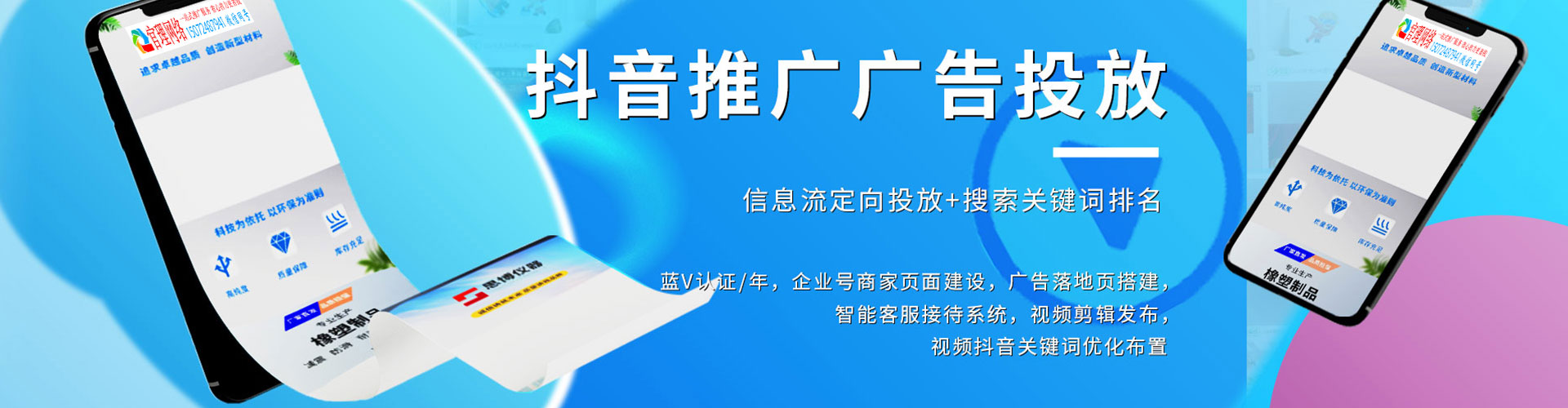 三江推广竞价